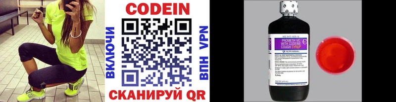 Кодеиновый сироп Lean Purple Drank как найти Спас-Клепики