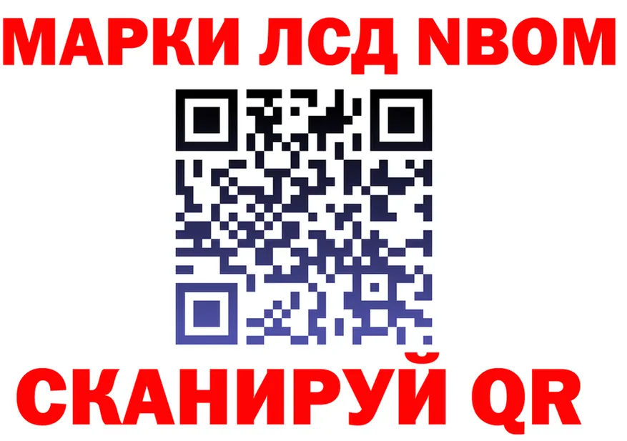 Марки N-bome 1500мкг зеркало сайты даркнета hydra Спас-Клепики