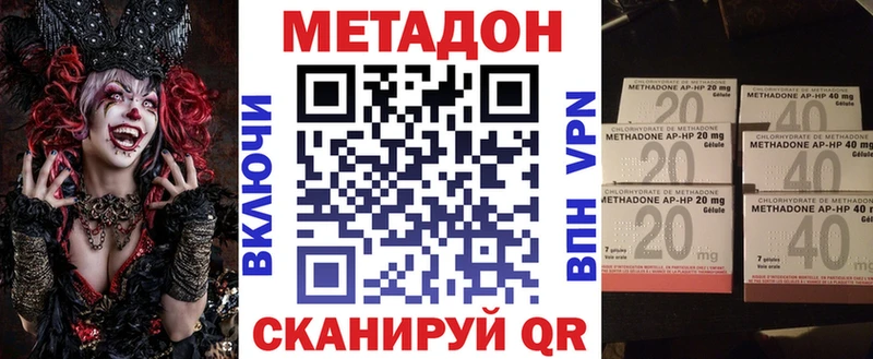 Метадон VHQ  как найти   Спас-Клепики 