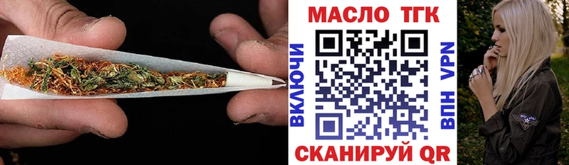 ТГК гашишное масло  купить наркотик  Спас-Клепики 